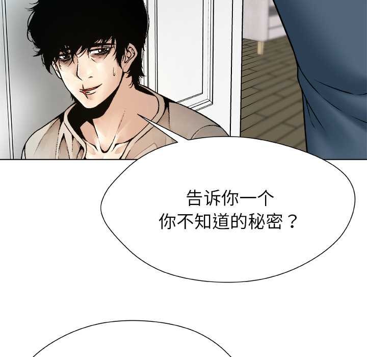 被幸運詛咒的人第19話