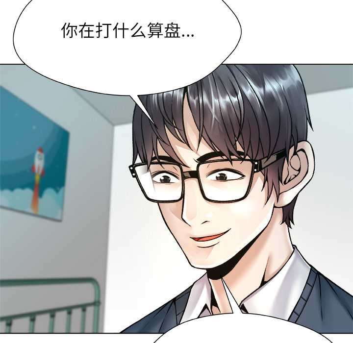 被幸運詛咒的人第19話