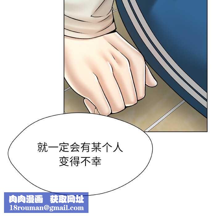 被幸運詛咒的人第19話