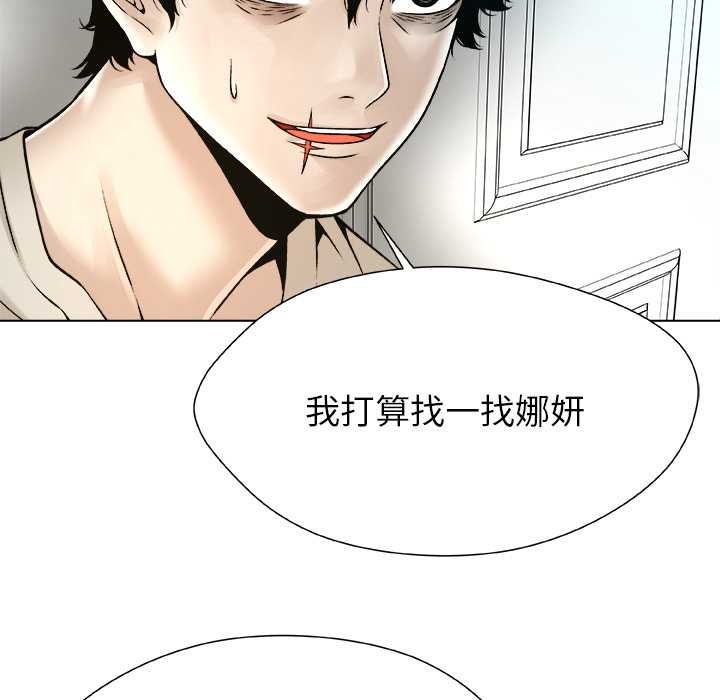 被幸運詛咒的人第19話