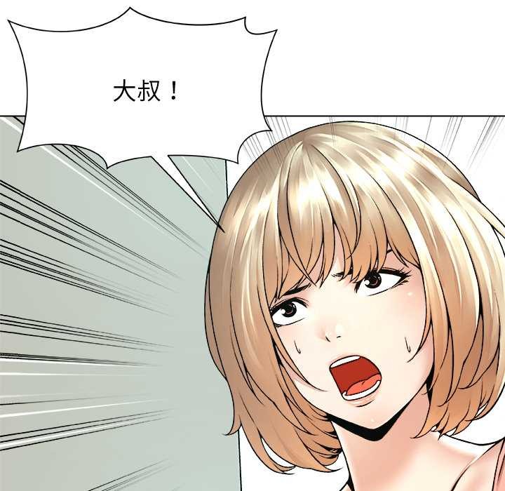 被幸運詛咒的人第19話