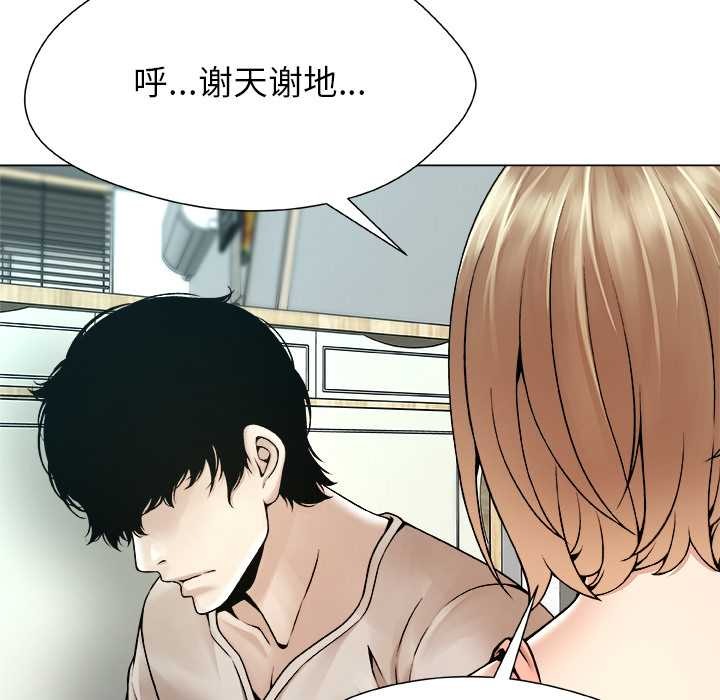 被幸運詛咒的人第19話