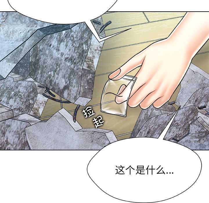 被幸運詛咒的人第19話