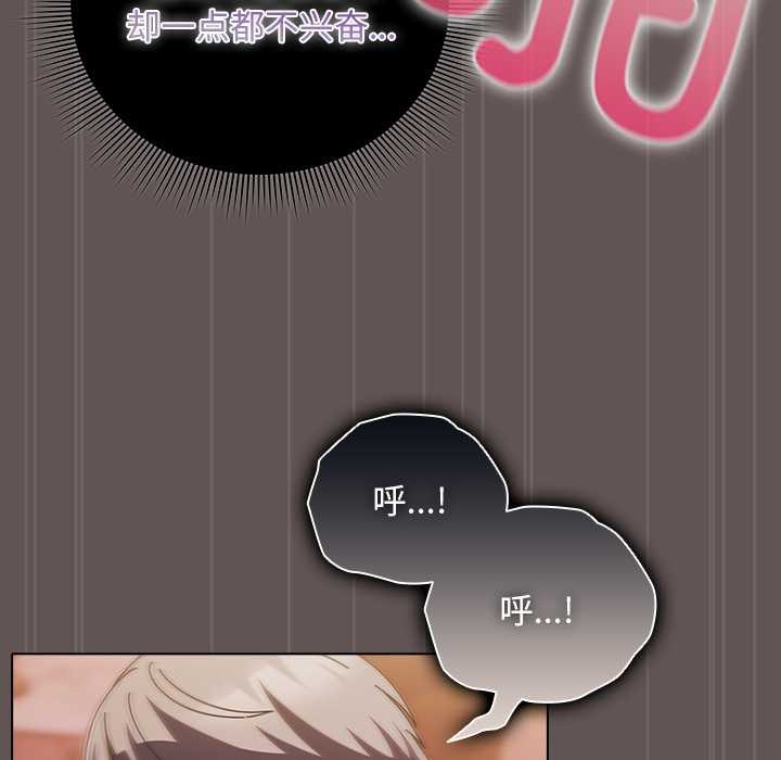 請弄臟我的女朋友第31話