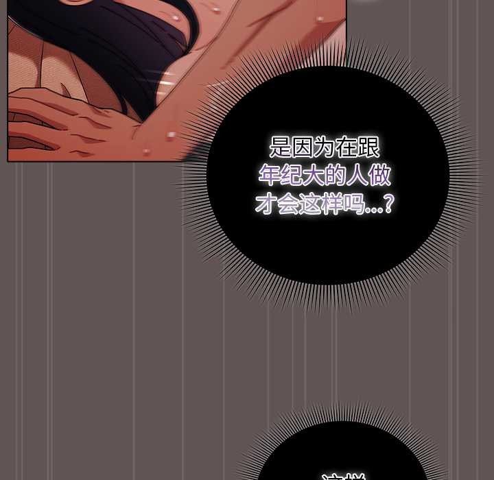 請弄臟我的女朋友第31話