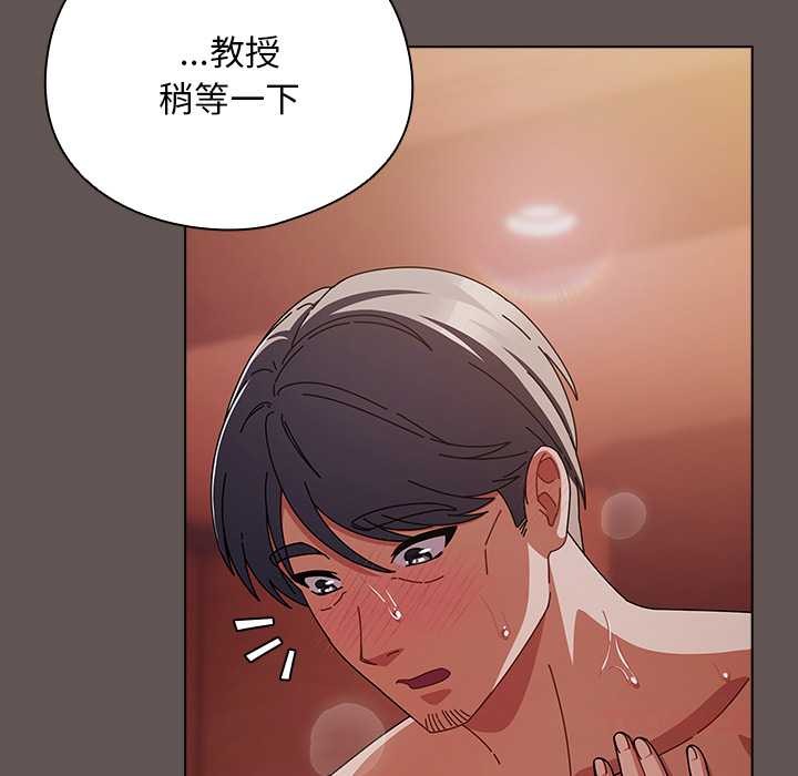 請弄臟我的女朋友第31話