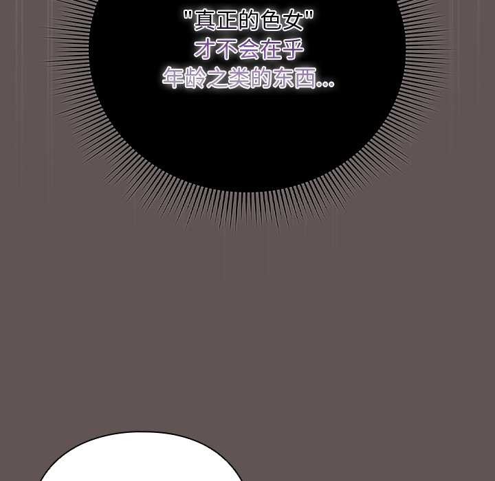 請弄臟我的女朋友第31話