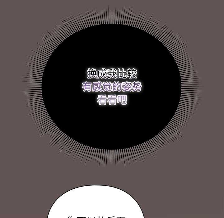 請弄臟我的女朋友第31話