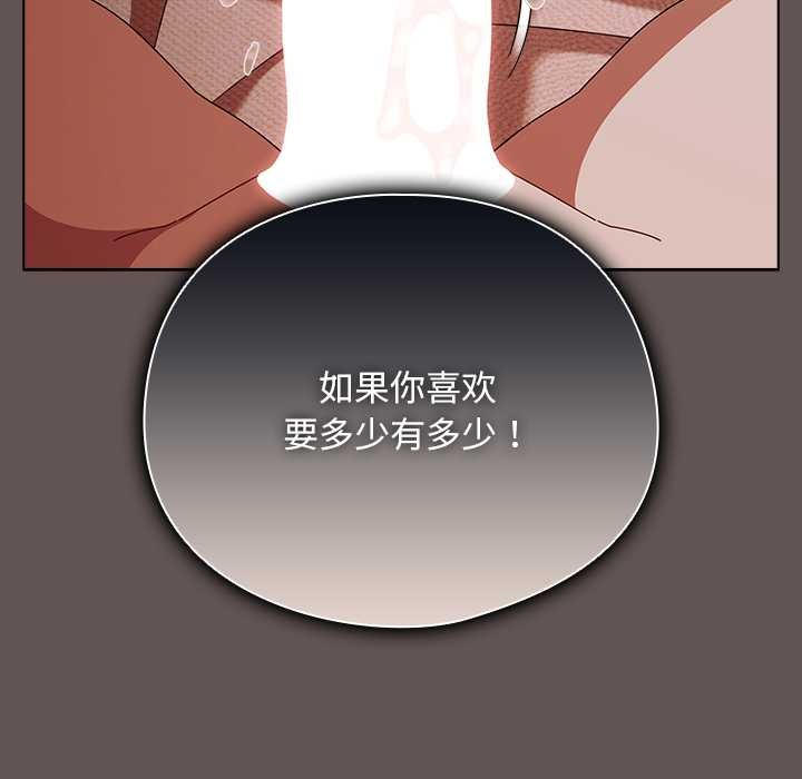 請弄臟我的女朋友第31話