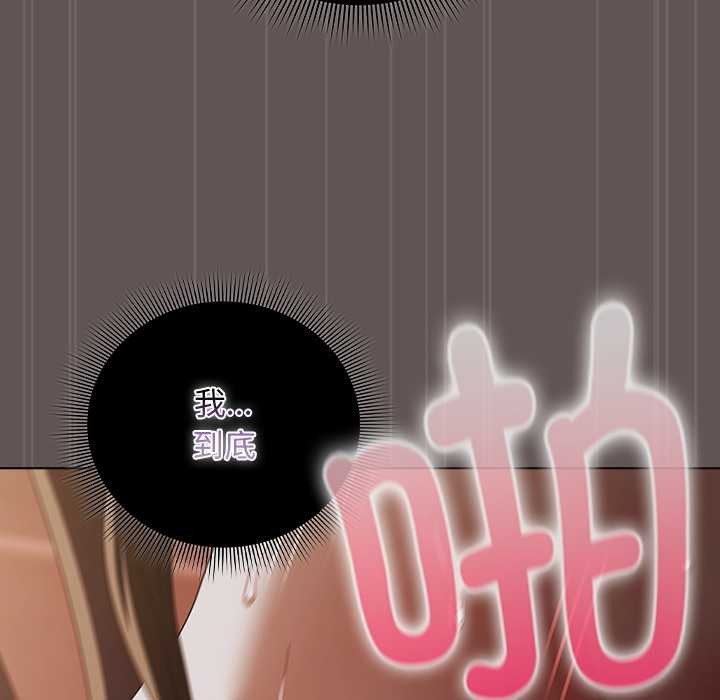 請弄臟我的女朋友第31話