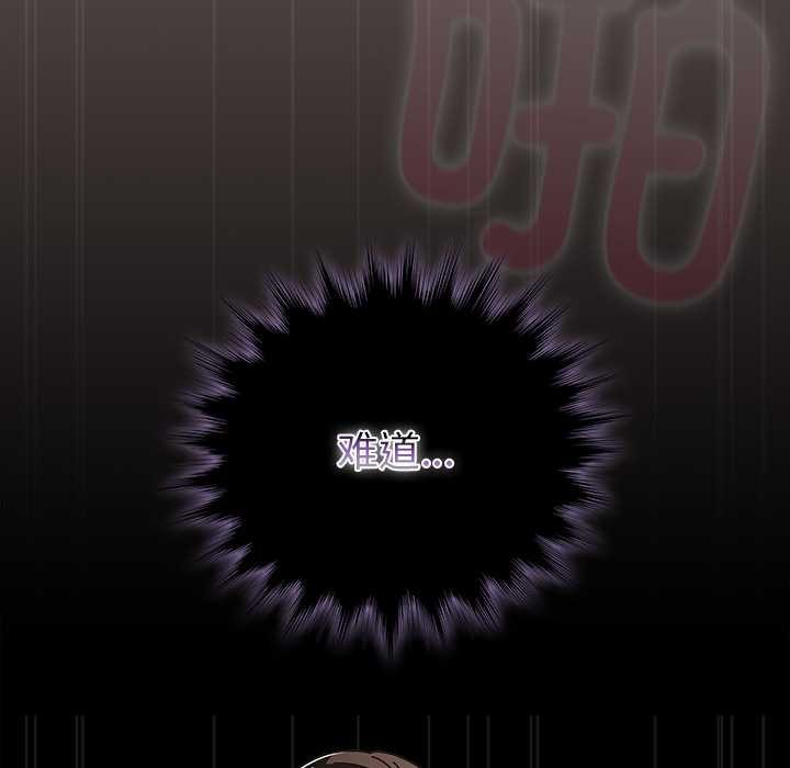 請弄臟我的女朋友第31話