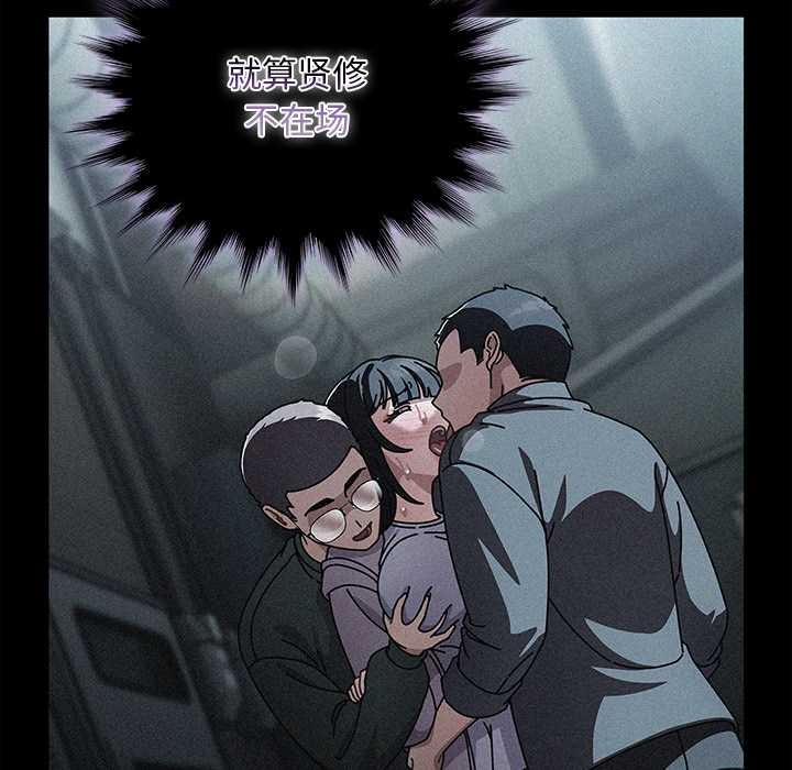 請弄臟我的女朋友第31話