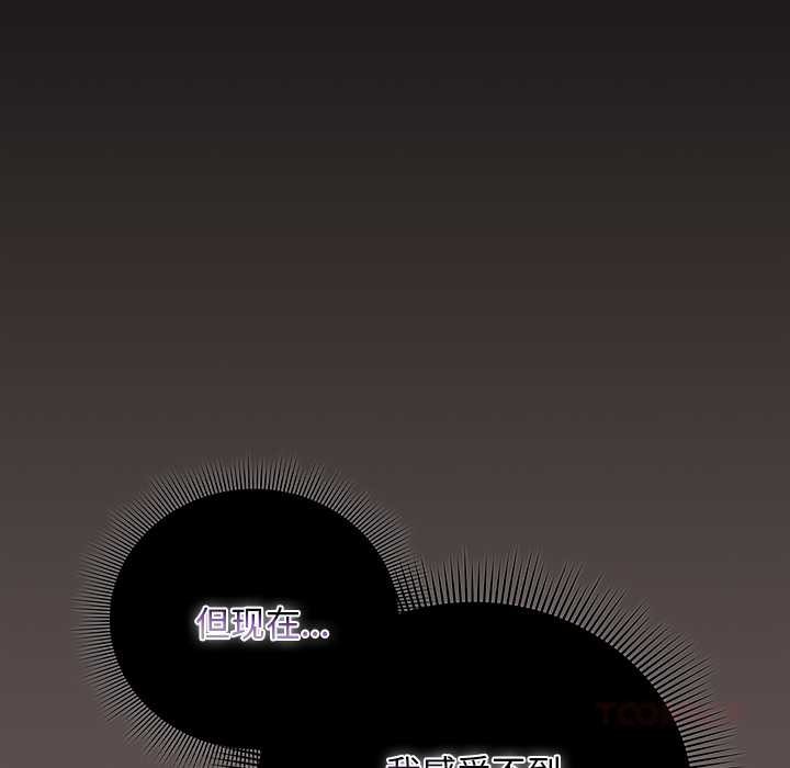 請弄臟我的女朋友第31話