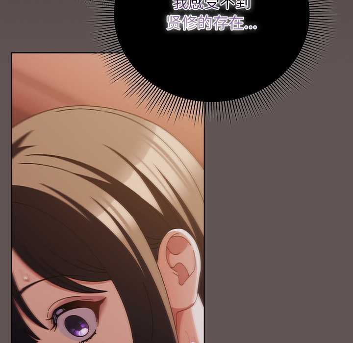 請弄臟我的女朋友第31話