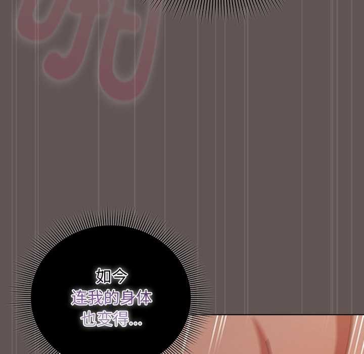 請弄臟我的女朋友第31話