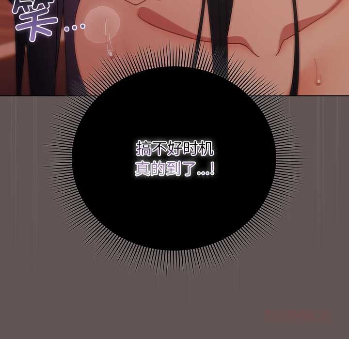 請弄臟我的女朋友第31話