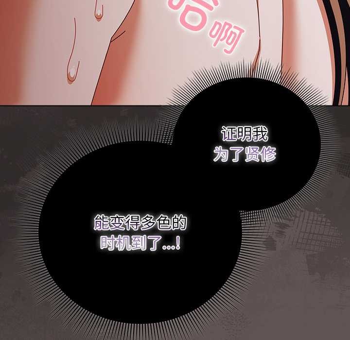 請弄臟我的女朋友第31話