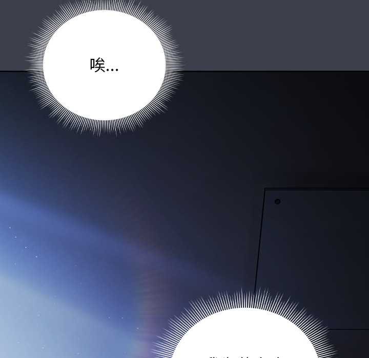 請弄臟我的女朋友第31話