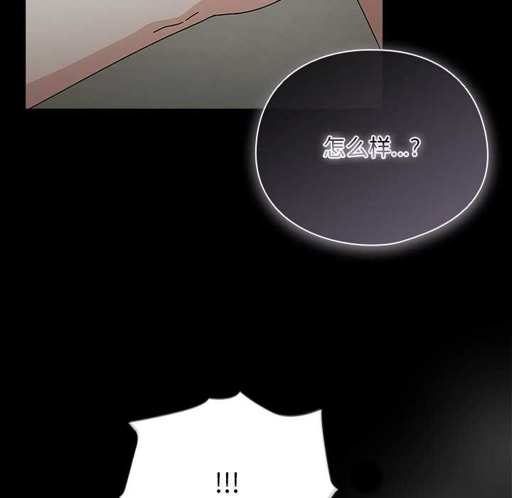 請弄臟我的女朋友第31話