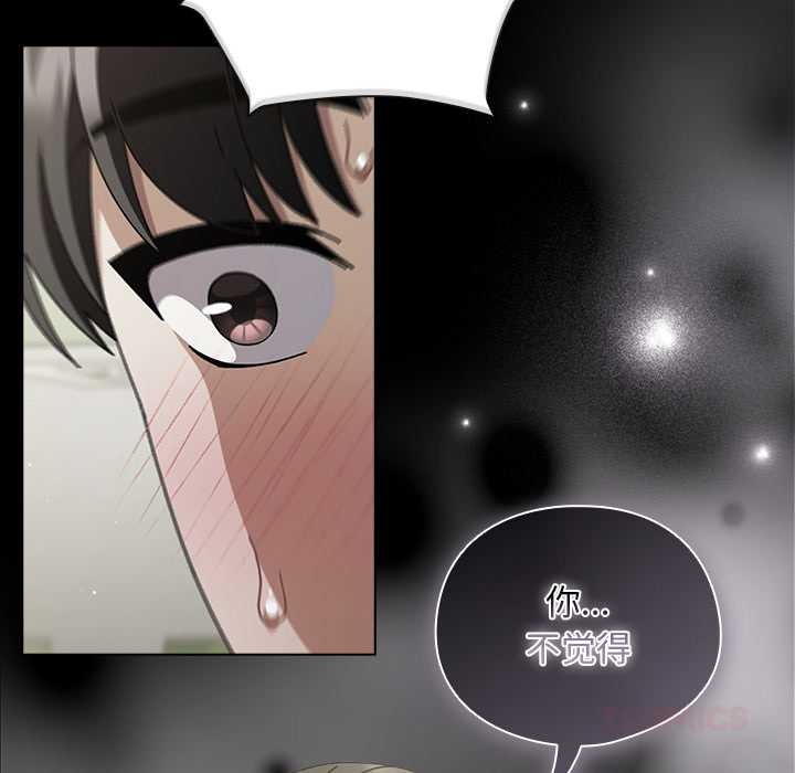 請弄臟我的女朋友第31話