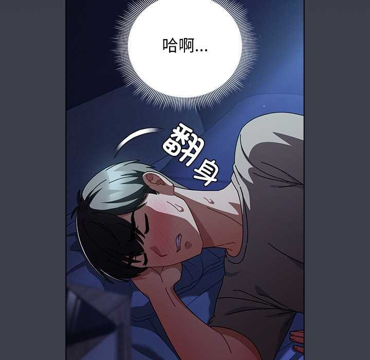 請弄臟我的女朋友第31話