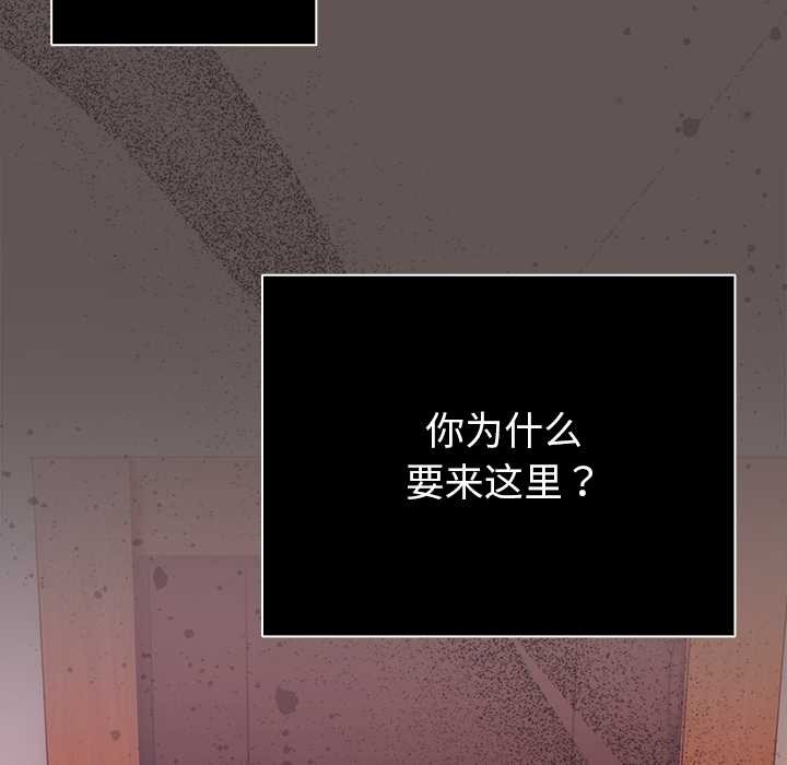 請弄臟我的女朋友第31話