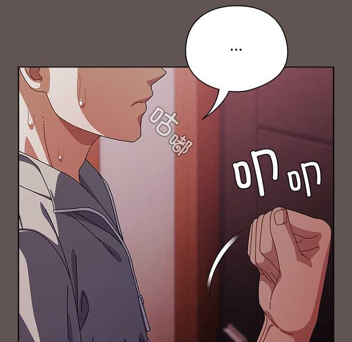 請弄臟我的女朋友第31話