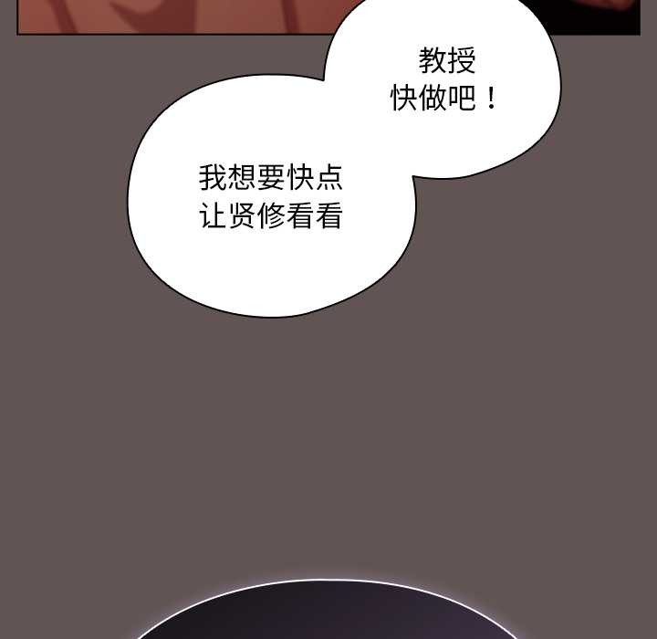 請弄臟我的女朋友第31話