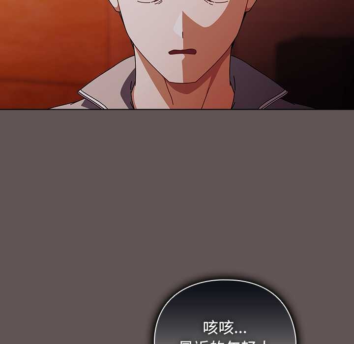 請弄臟我的女朋友第31話