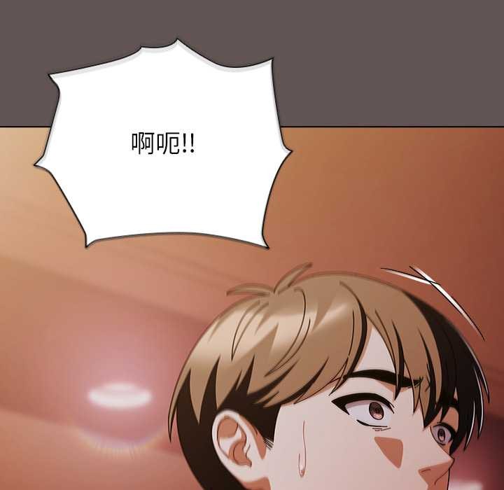 請弄臟我的女朋友第31話