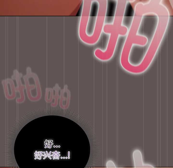 請弄臟我的女朋友第31話