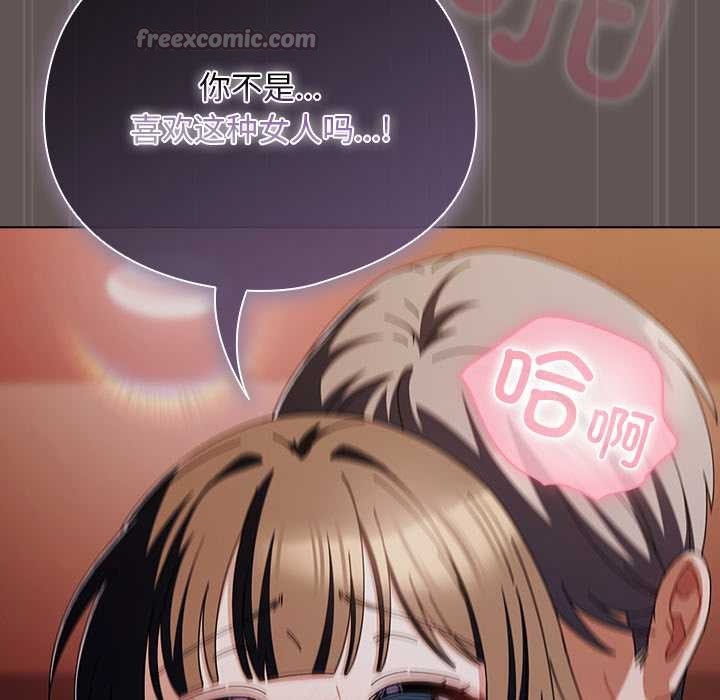 請弄臟我的女朋友第31話