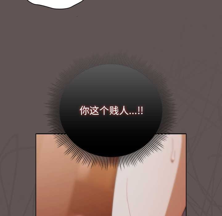 請弄臟我的女朋友第31話