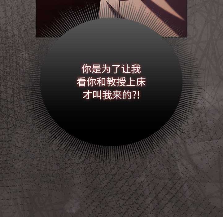 請弄臟我的女朋友第31話