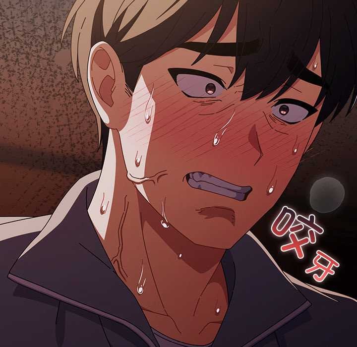 請弄臟我的女朋友第31話