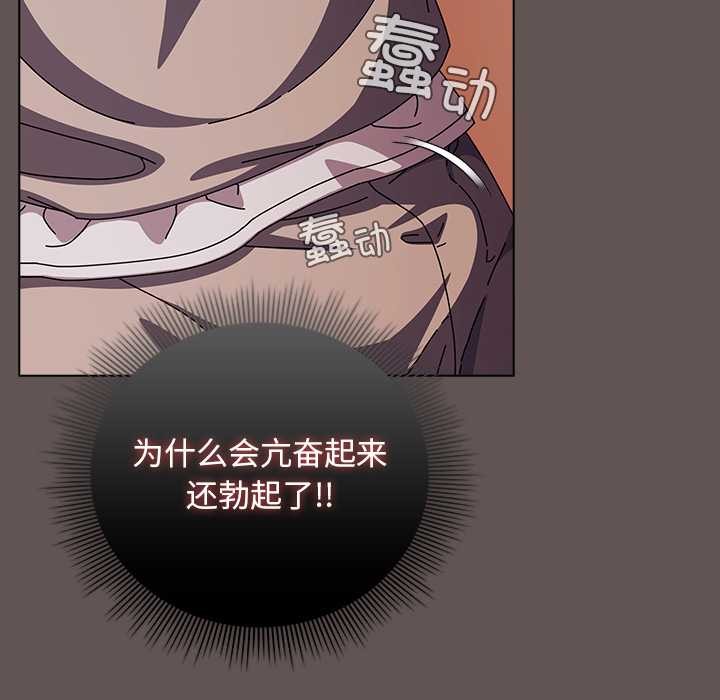 請弄臟我的女朋友第31話