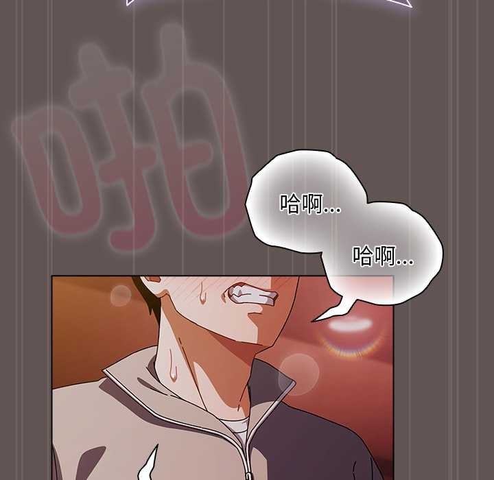 請弄臟我的女朋友第31話