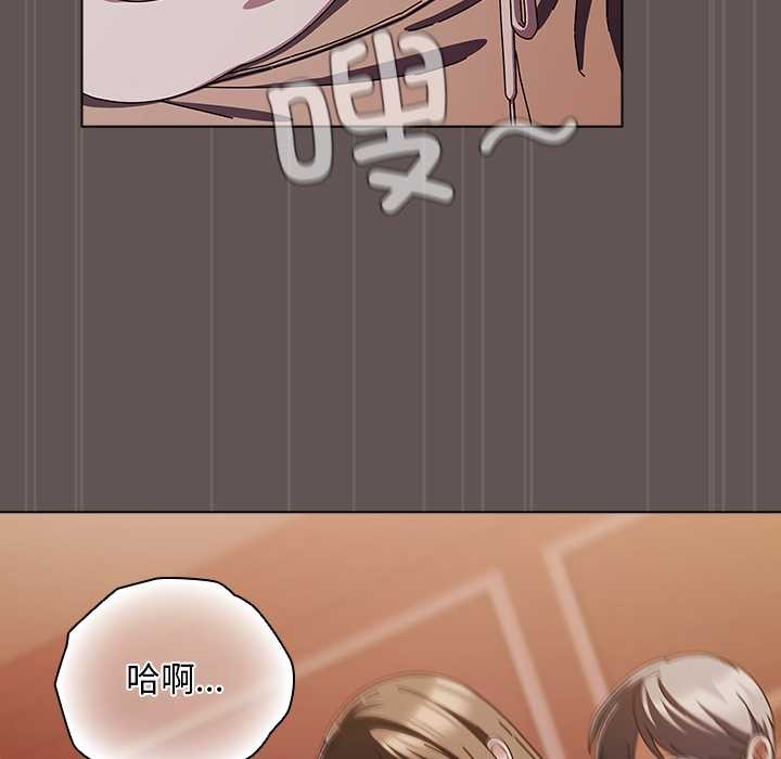 請弄臟我的女朋友第31話