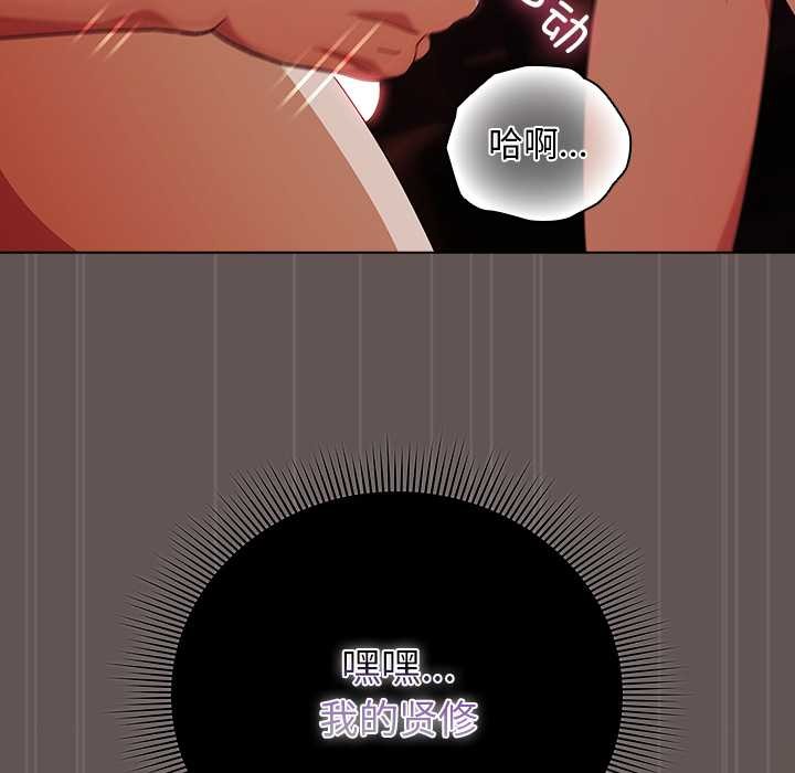 請弄臟我的女朋友第31話