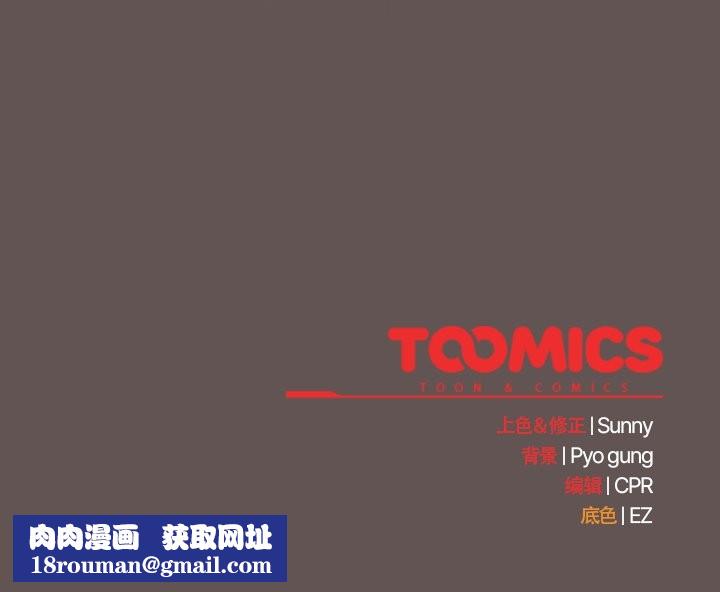 請弄臟我的女朋友第31話