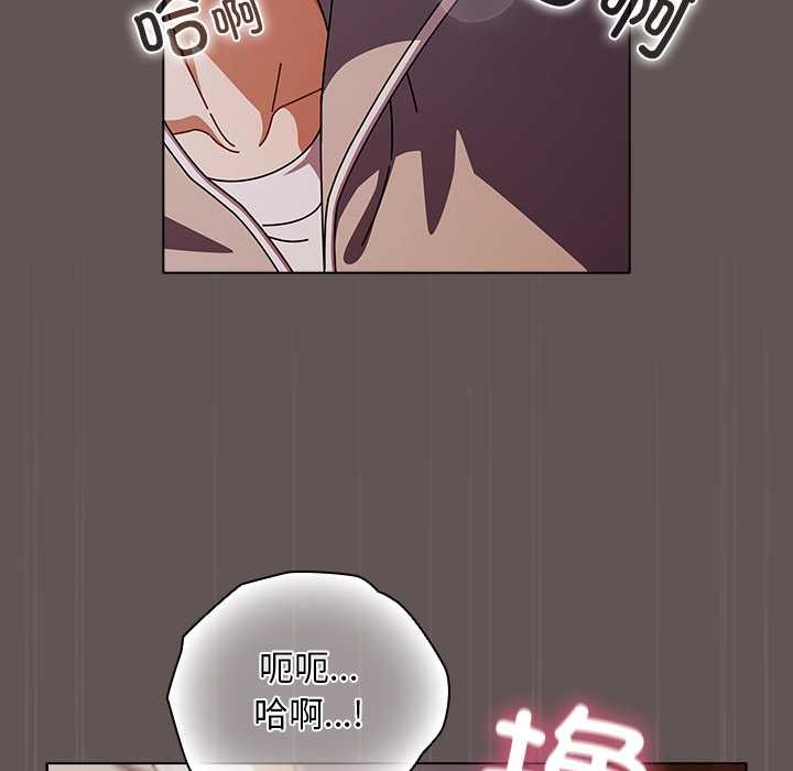 請弄臟我的女朋友第32話