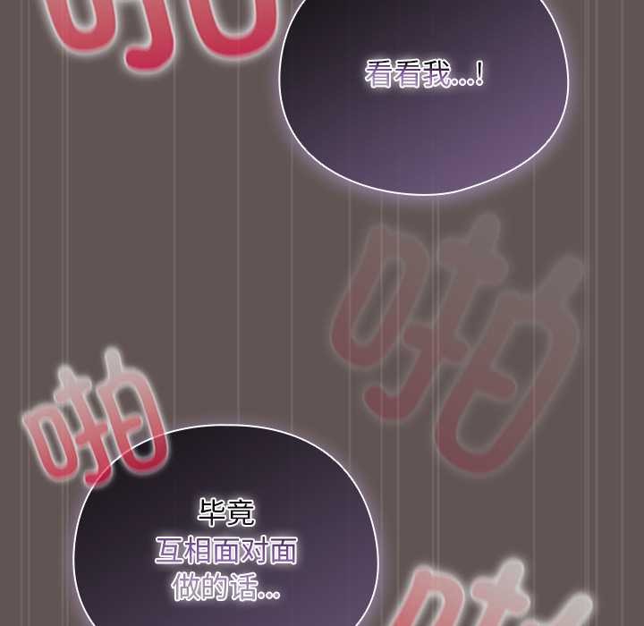 請弄臟我的女朋友第32話