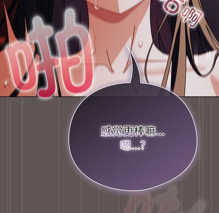 請弄臟我的女朋友第32話