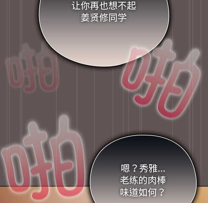 請弄臟我的女朋友第32話