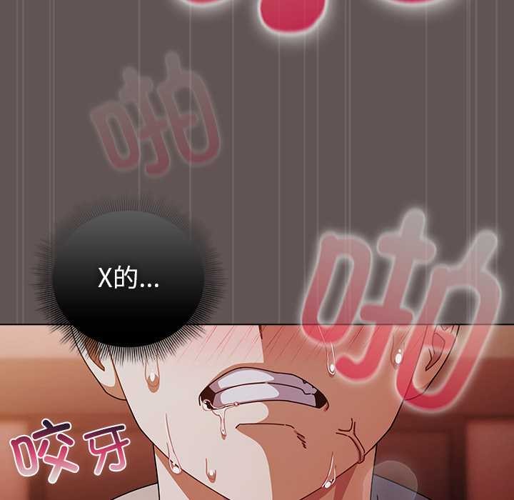 請弄臟我的女朋友第32話