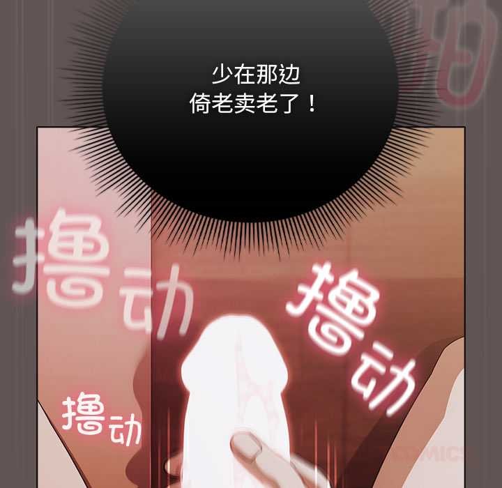 請弄臟我的女朋友第32話