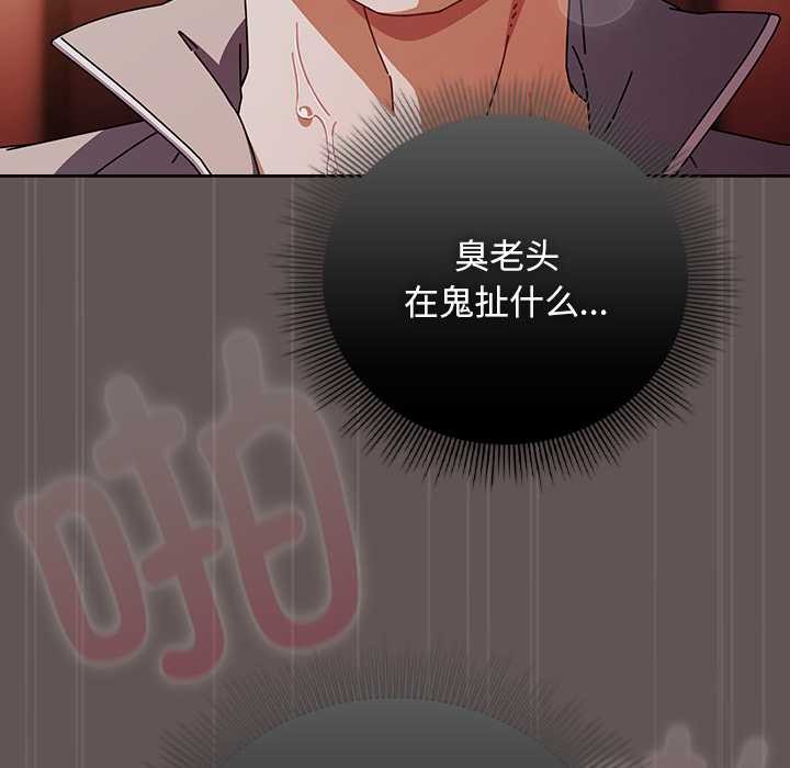 請弄臟我的女朋友第32話