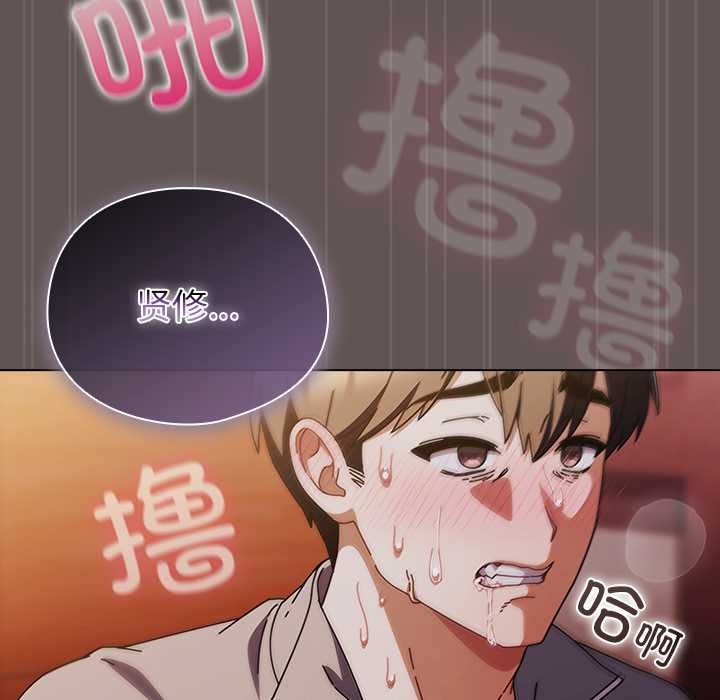 請弄臟我的女朋友第32話