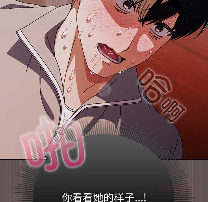 請弄臟我的女朋友第32話