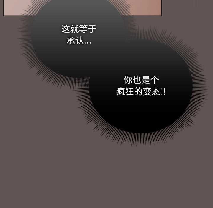 請弄臟我的女朋友第32話